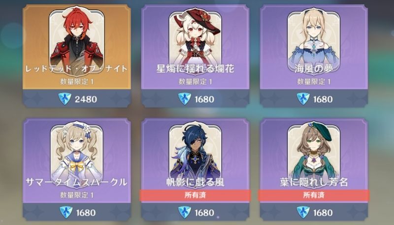 コスチューム