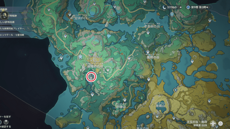 山隠れの猊獣の出現場所