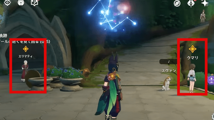 クマり、スリマティ