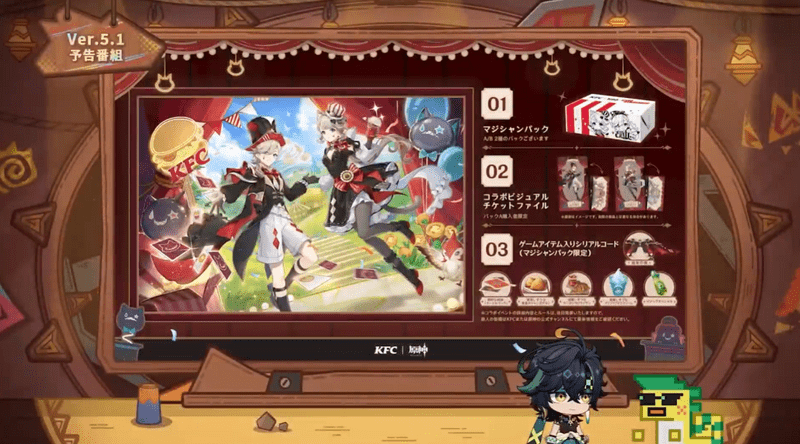 コラボメニュー