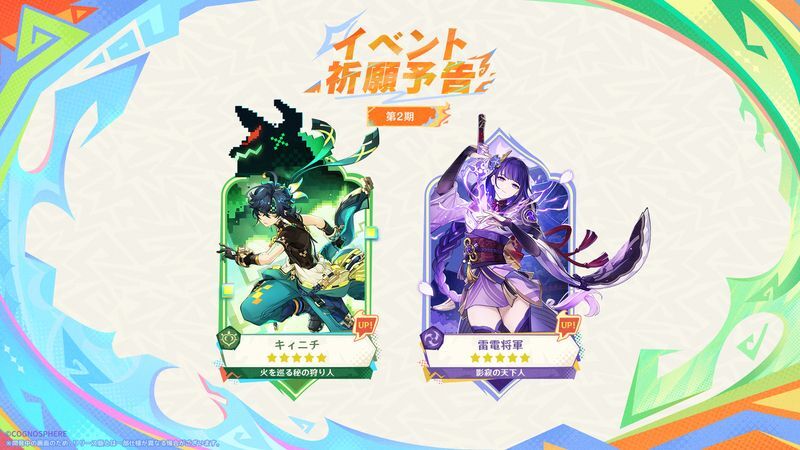 復刻キャラ・マーヴィカ