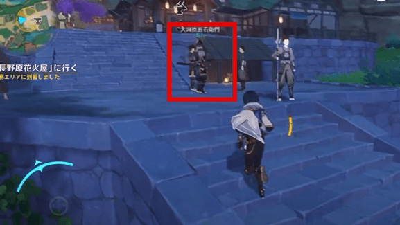 大河原五右衛門