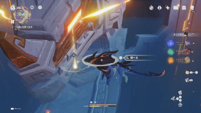 彫像の口に近づき、心臓を取り出す