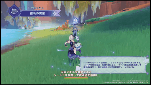 シトラリ元素スキル