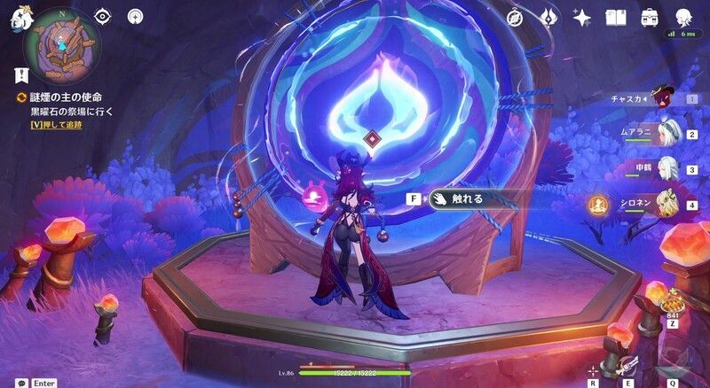 謎煙の主の使命の攻略チャート2