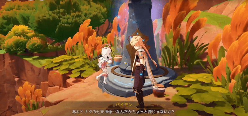 ナタの七天神像