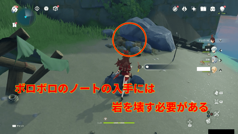 ボロボロのノート場所