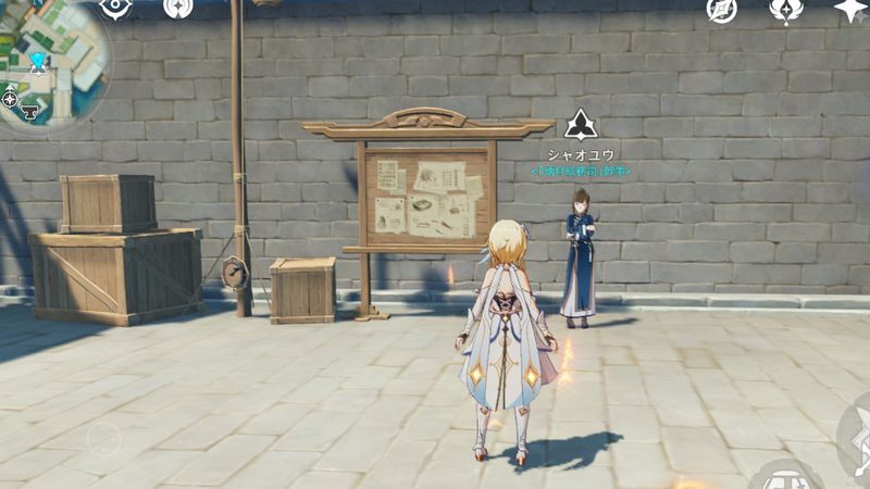 璃月の都市評判