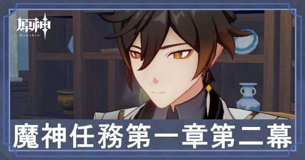 2幕「久遠の体との別れ」