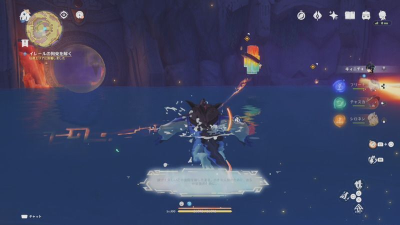 イレールを拘束している変な石を攻撃する