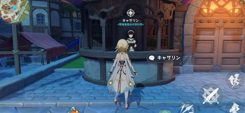 モンドのキャサリン