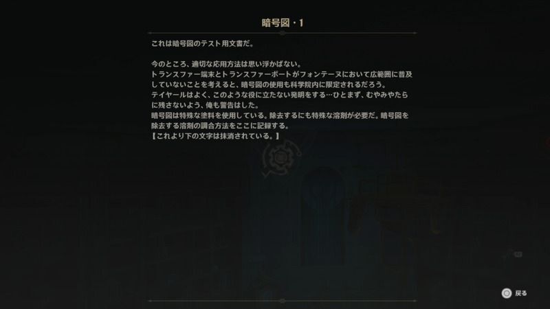 暗号図の変換後