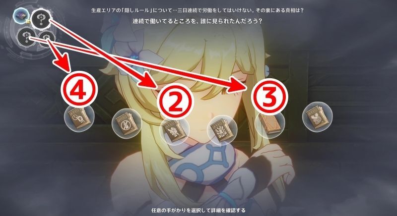 生産エリアの「隠しルール」について…