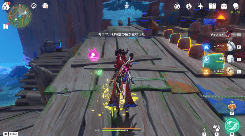 カラフル幻写霊色が変化する