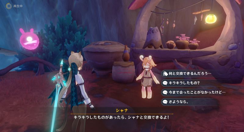 不思議な本のページ「13」