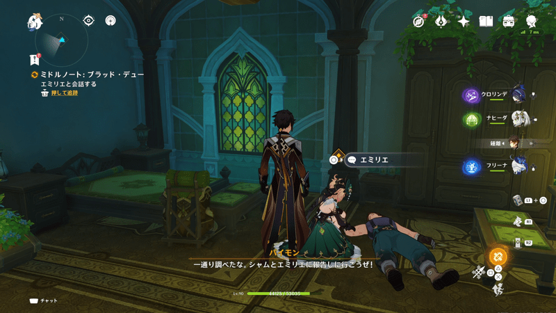 エミリアと会話する