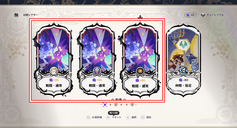 戦闘イベント選択画面