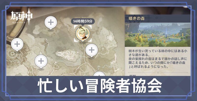 忙しい冒険者協会