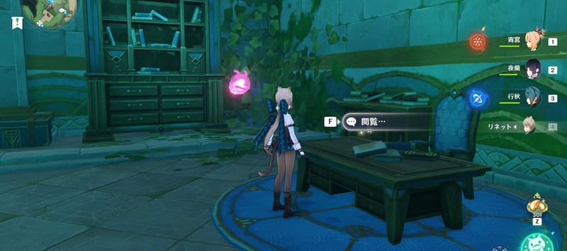 水仙十字結社の行き方