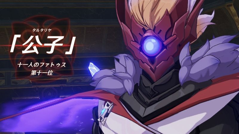 タルタリヤ攻略