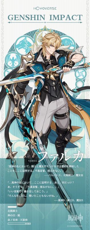 ファルカ
