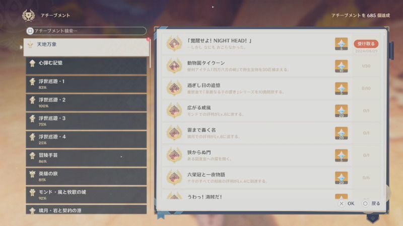 覚醒せよ!NIGHT HEAD!