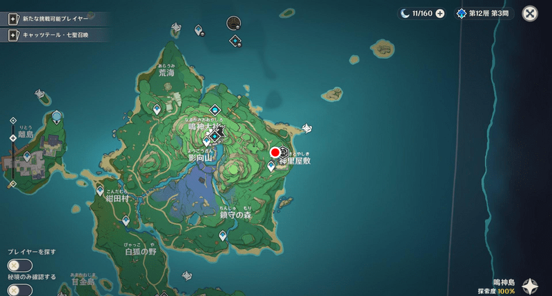 紺田煮レシピの入手場所(マップ)