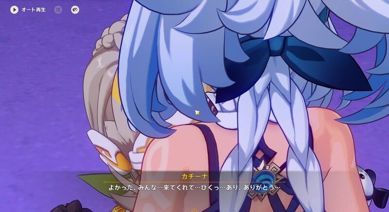 カチーナと会話する