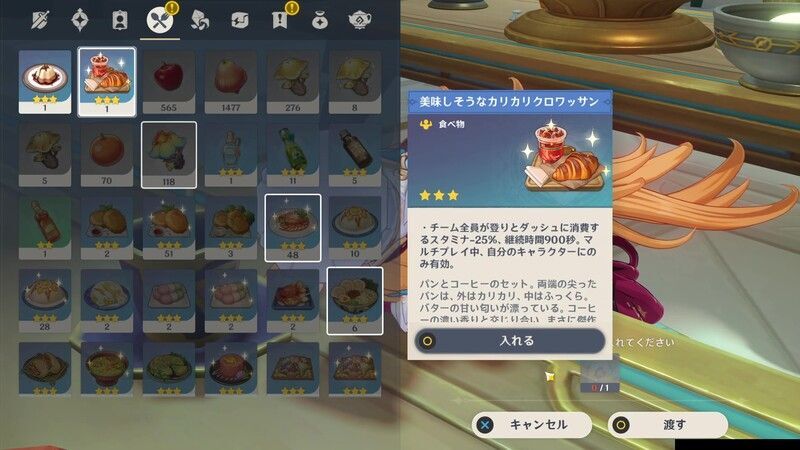 フロスト・デコレーション攻略チャート③