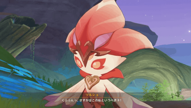 事前にソルシュを開放する必要がある