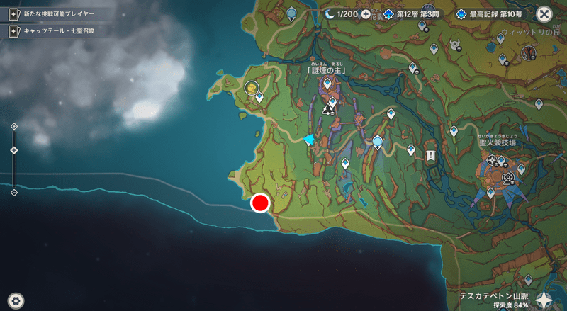 炎と水の良き友人の受注場所