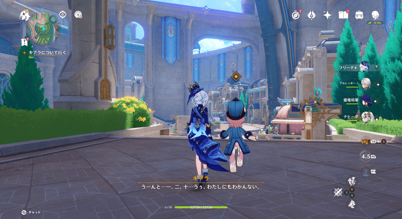 キアラ付き添い