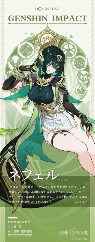 ネフェル立ち絵