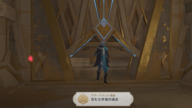 宝箱とアチーブメントが貰える