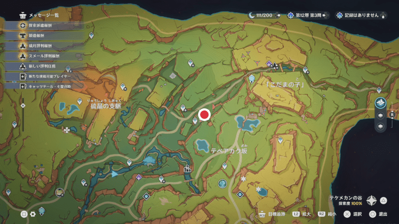 道なりの沿ってさらに北東に向かう