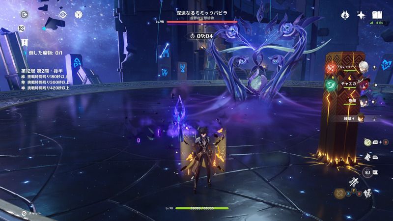 ミミックパピラの強化種