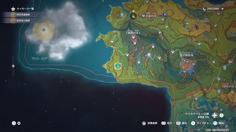 炎神の瞳の場所