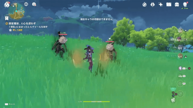 掇星攫辰、人心を惑わす2