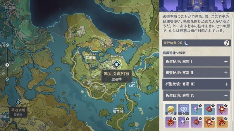 火渡りの堅実の秘境の場所