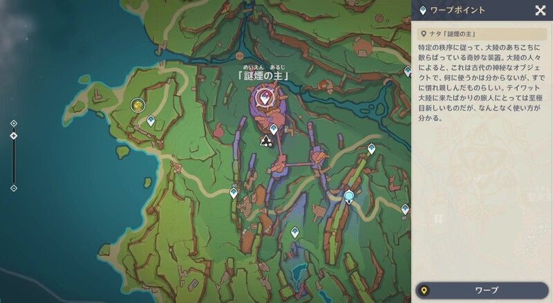 伝説の「色」の攻略チャート8