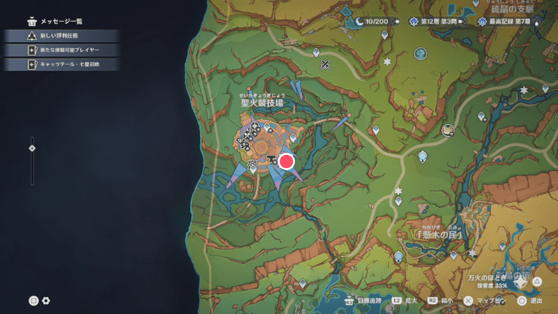 合成台の謎の受注場所