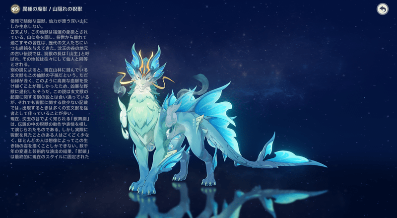 凝雲の鱗甲の集め方