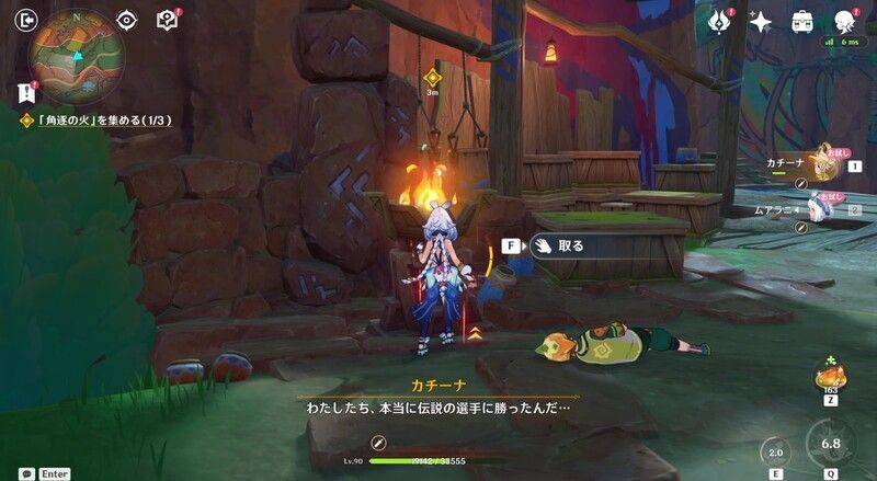 「角遂の火」獲得