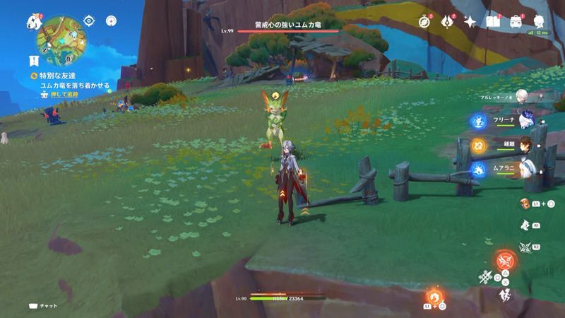 警戒心の強いユムカ竜