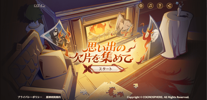 思い出の欠片を集めて