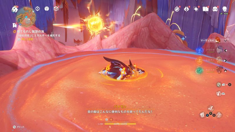 コホラ竜で液体燃素に浸かる