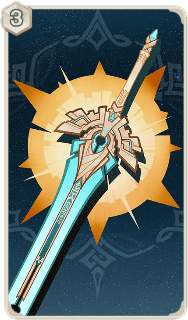 天空の傲（カード）