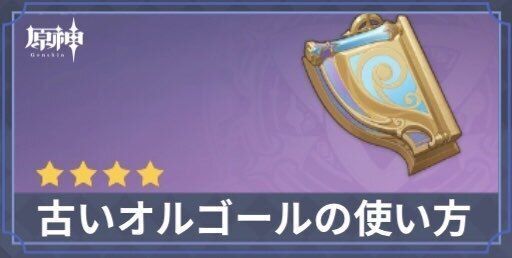 古いオルゴール