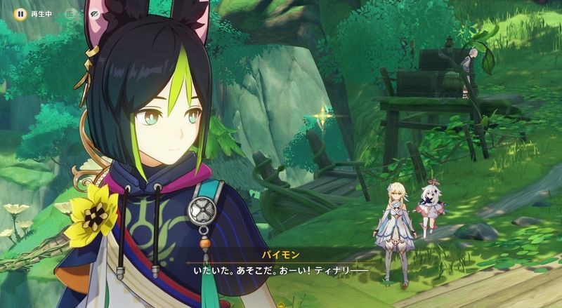 ティナリと会話する