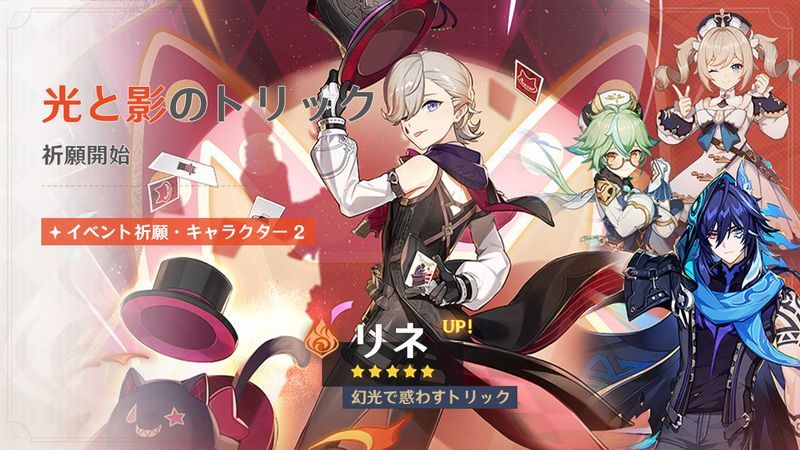 Ver5.2前半ガチャ